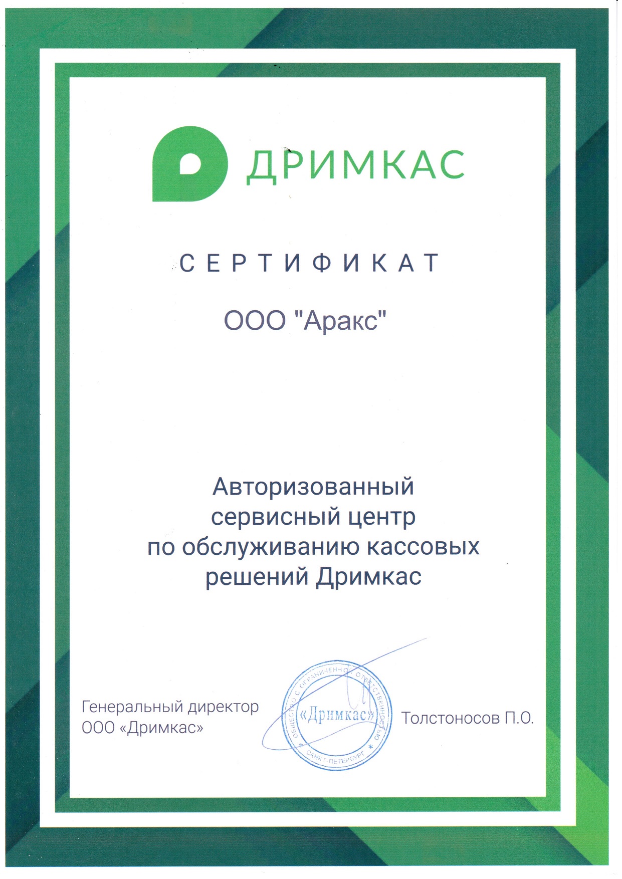 _сертификат.jpg
